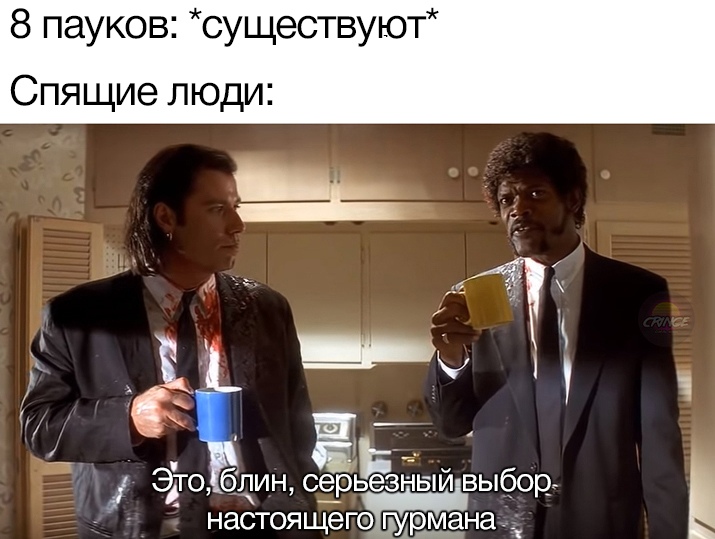 Это выбор настоящего гурмана