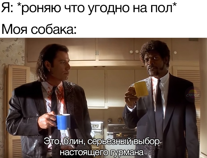 Это выбор настоящего гурмана