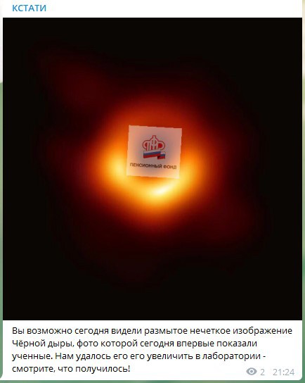 Фотография черной дыры