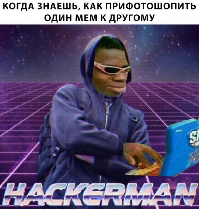 Мем про негра с ноутбуком