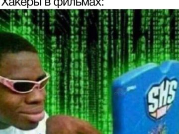 Негр хакер мем