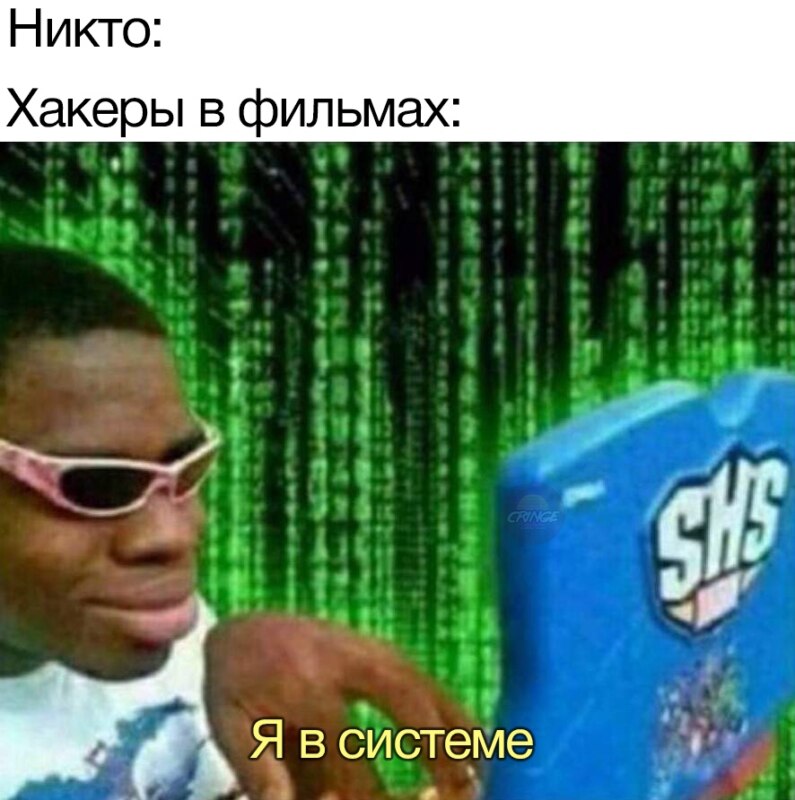 Негр хакер мем