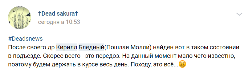 Кирилл Бледный умер или нет Кирилл Бледный умер или нет