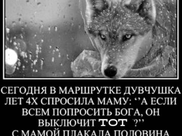 Мем неважно кто напротив тебя