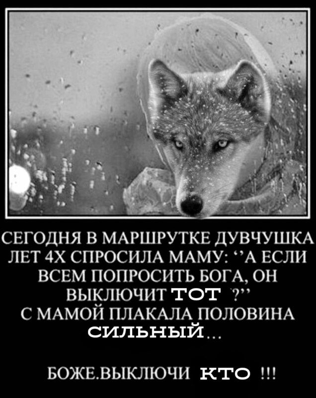 Мем неважно кто напротив тебя