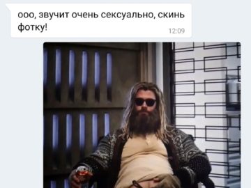 Мем с Тором из Мстителей