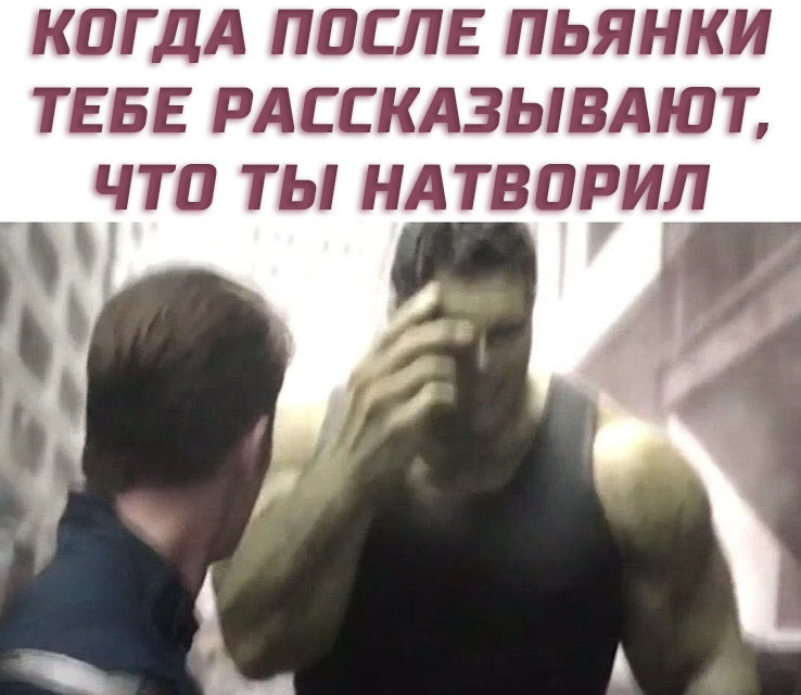 Мстители финал мемы Мстители финал мемы