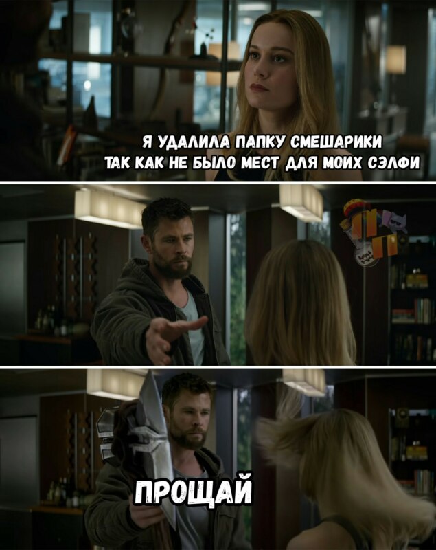 тор и капитан марвел мемы тор и капитан марвел мемы
