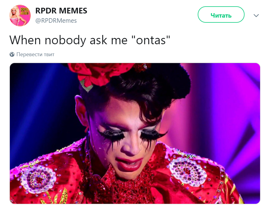 Ontas meme Ontas meme