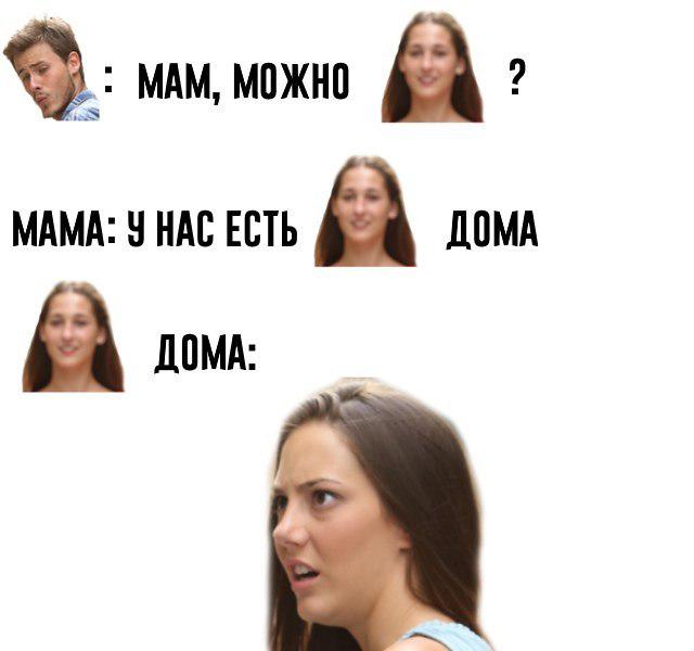У нас есть еда дома