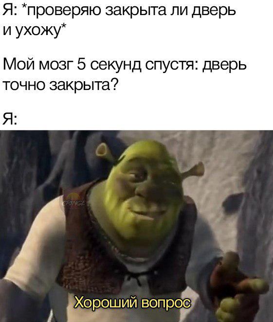 Хороший вопрос