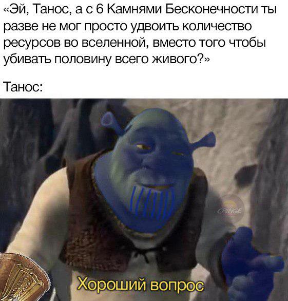 Хороший вопрос