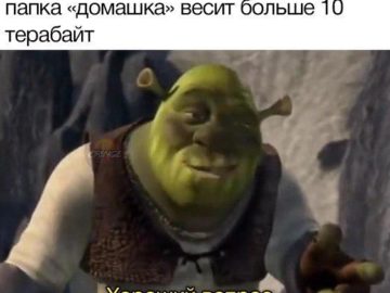 Хороший вопрос