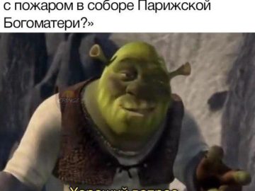 Хороший вопрос