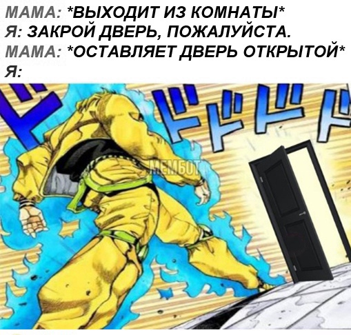Дио идет Дио идет