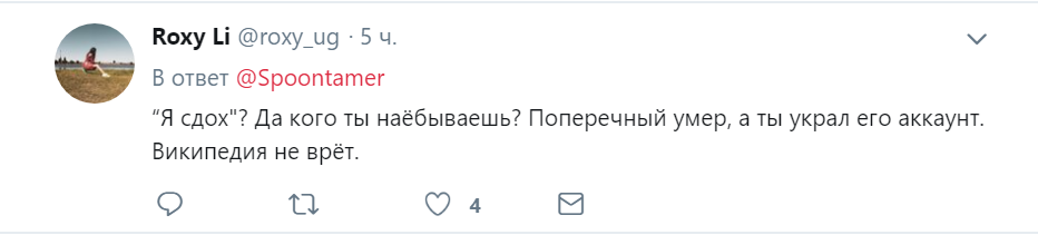 Поперечный умер Поперечный умер