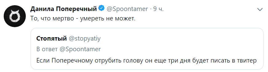 Поперечный умер Поперечный умер