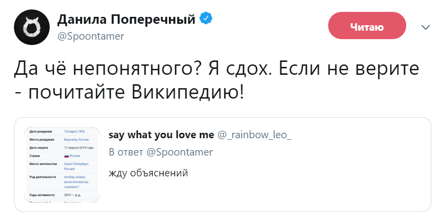 Поперечный умер Поперечный умер