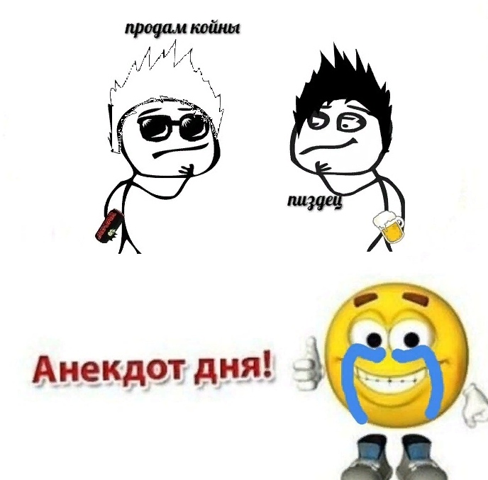 Продам койны мем