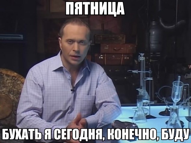 пятница мем Мемы про пятницу