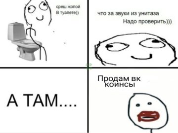Рот в говне