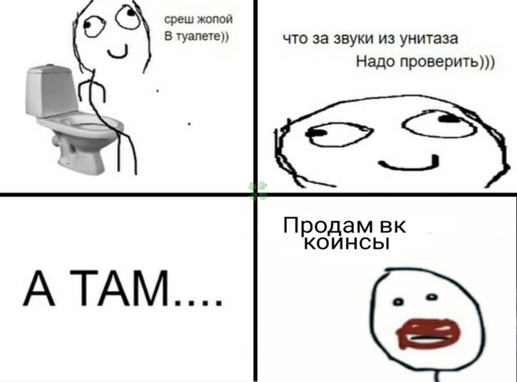 Рот в говне