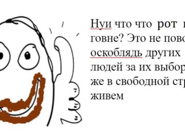 Рот в говне