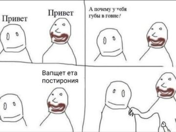 Рот в говне