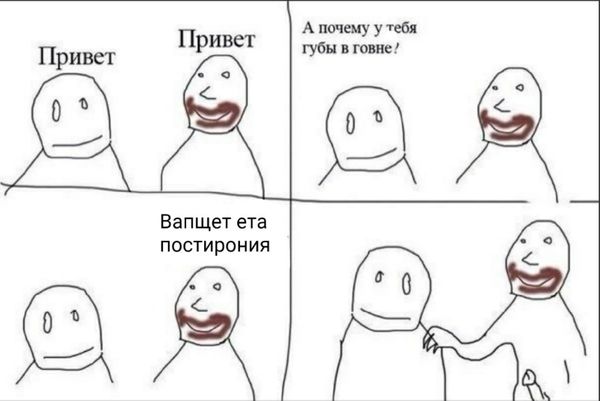 Рот в говне