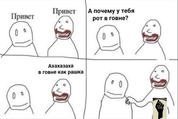 Рот в говне