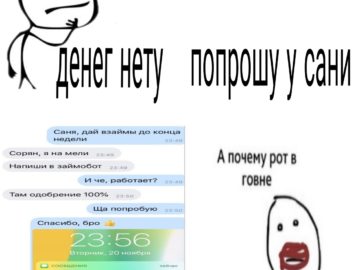 Рот в говне
