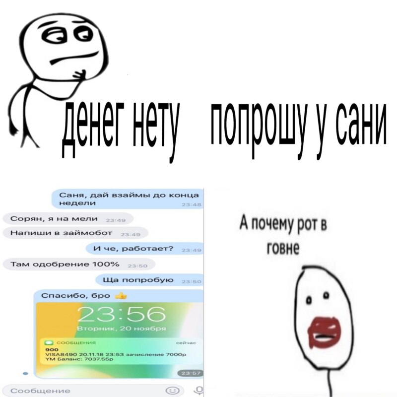 Рот в говне