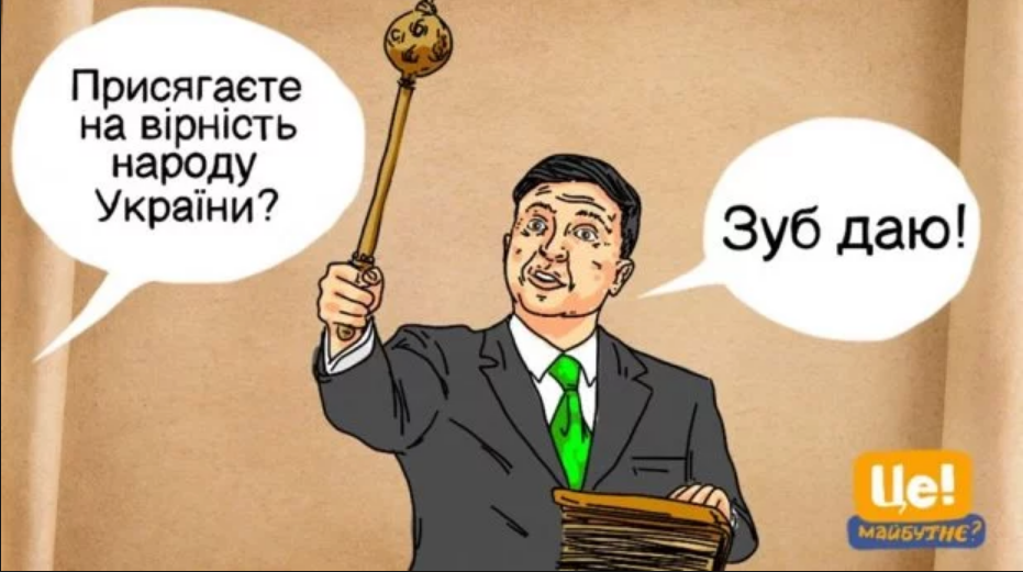 Зеленский и Порошенко