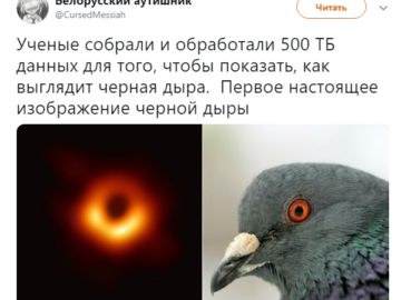 Фотография черной дыры