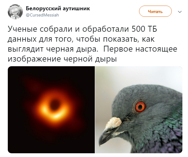 Фотография черной дыры