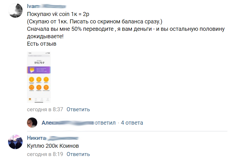 Купить продать vk coin Купить продать vk coin