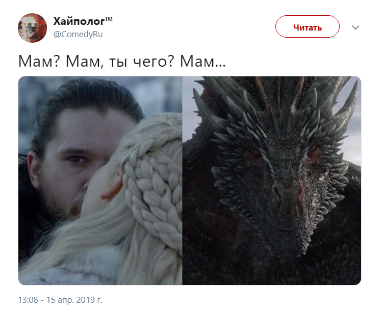 Джон Сноу и дракон