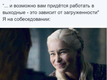 Дейнерис улыбается