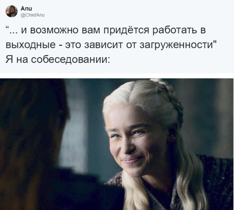 Дейнерис улыбается