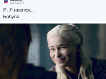 Дейнерис улыбается