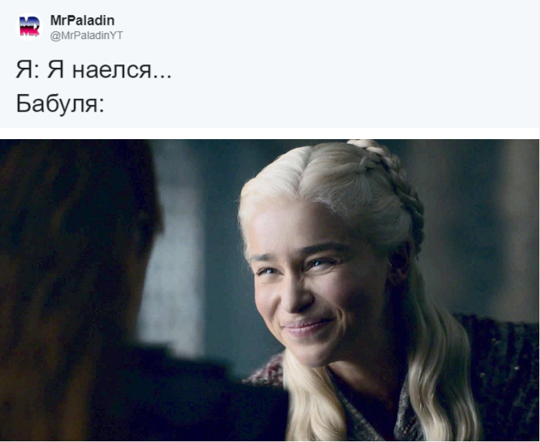 Дейнерис улыбается