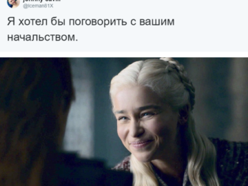 Дейнерис улыбается