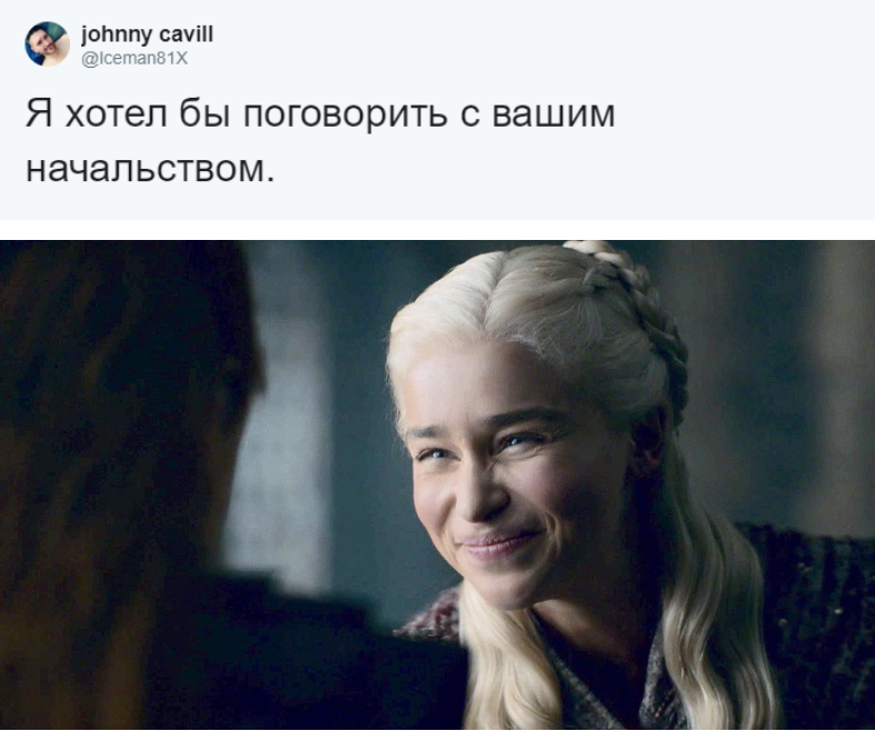 Дейнерис улыбается