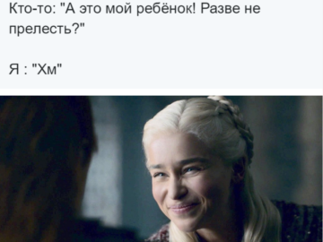 Дейнерис улыбается