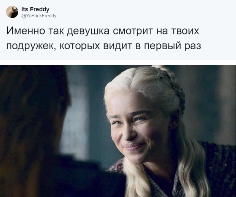 Дейнерис улыбается