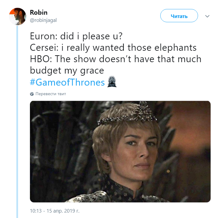 Cерсея и слоны