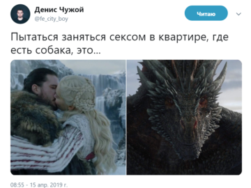 Джон Сноу и дракон