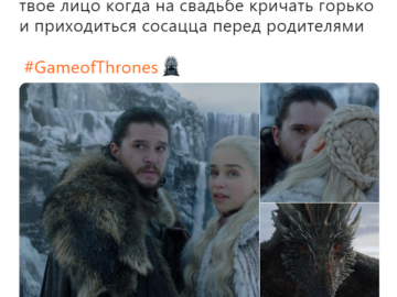 Джон Сноу и дракон