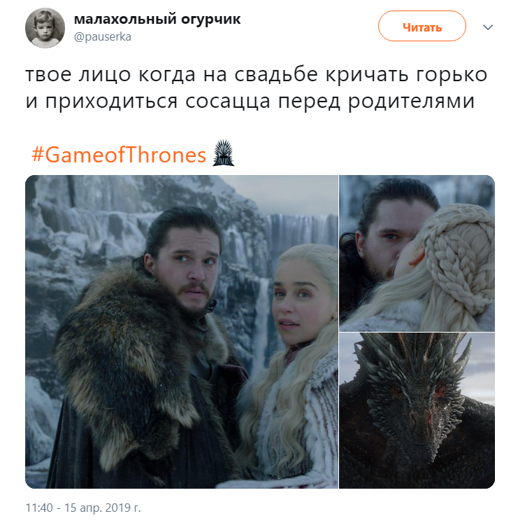 Джон Сноу и дракон