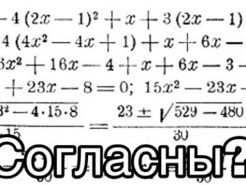 Узнали согласны мем